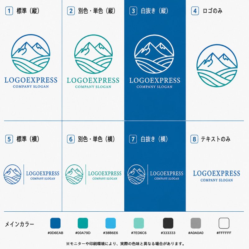 画像18: 山と大地が織りなす爽やかなラインロゴ (18)