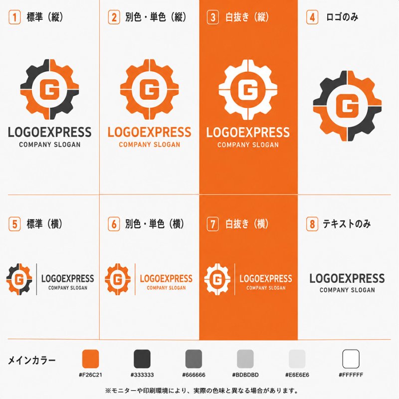 画像18: ギアと「G」を組み合わせた技術と信頼のロゴ (18)