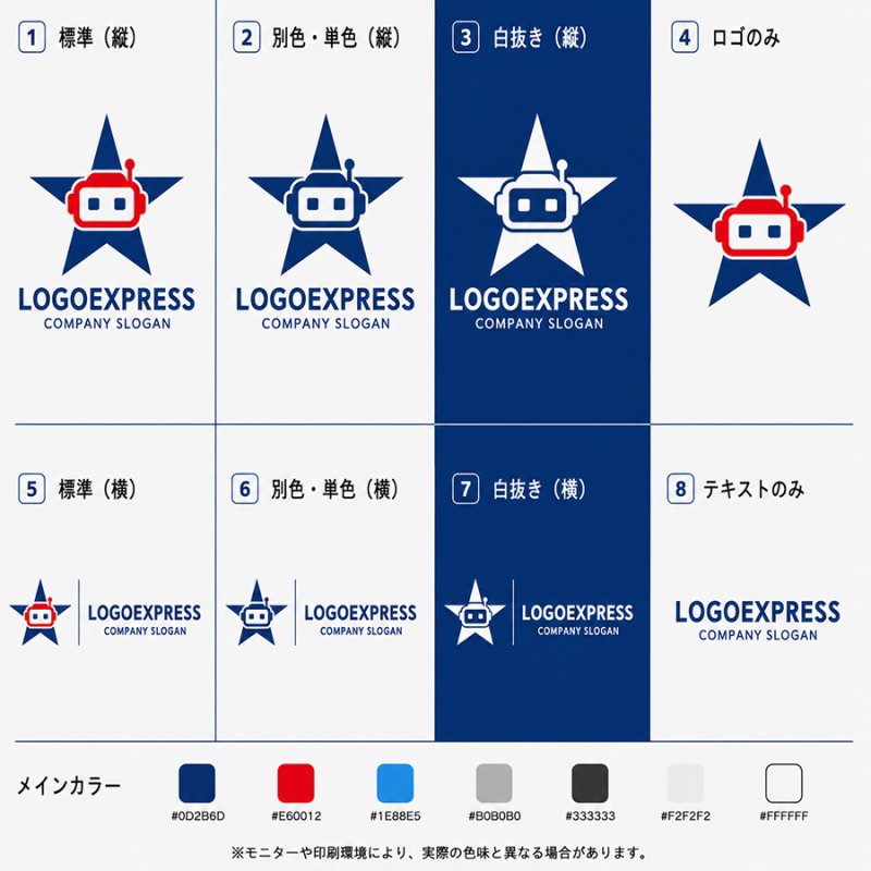 画像18: 星とロボットが輝く未来の先進的ロゴ (18)