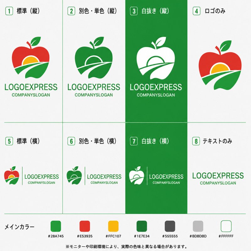 画像18: リンゴと大地が調和する自然派のロゴ (18)