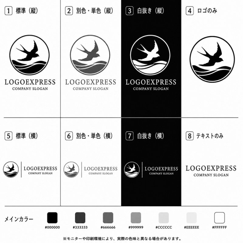 画像18: 大空を舞うツバメの気品あるロゴ (18)