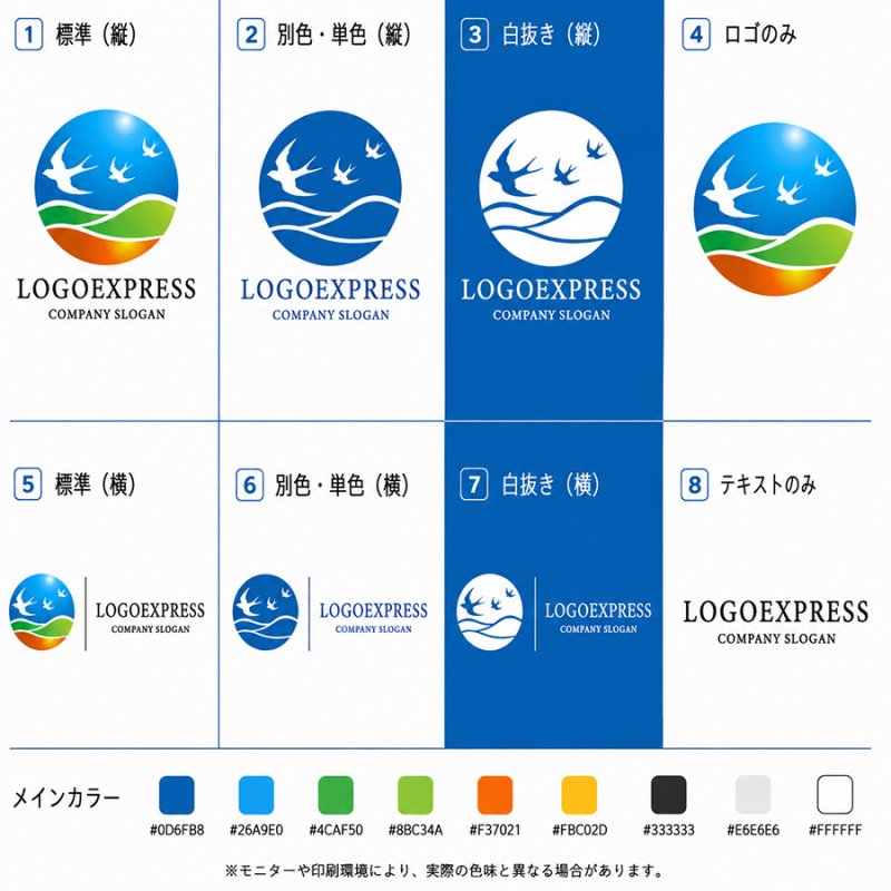 画像18: 空を舞う鳥と大地の調和を描いた環境ロゴ (18)
