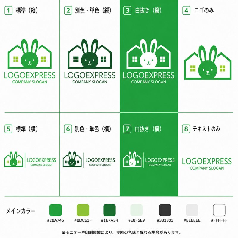 画像18: うさぎと住まいが調和するナチュラルなロゴ (18)