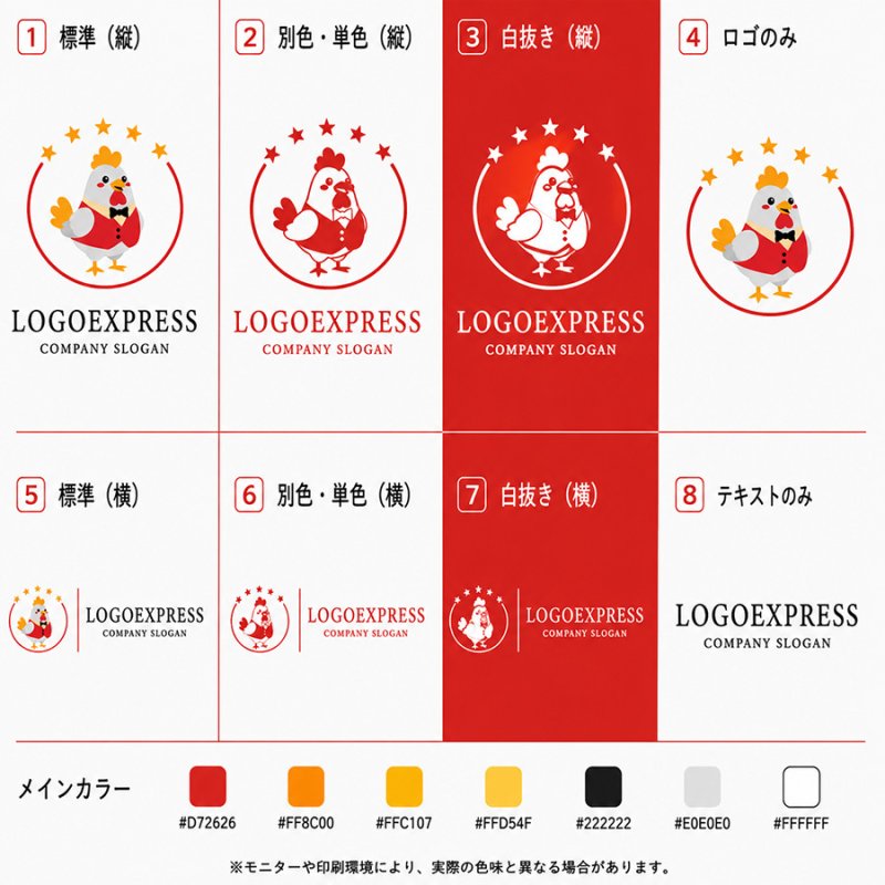画像18: タキシードを着たおしゃれなニワトリのロゴ (18)