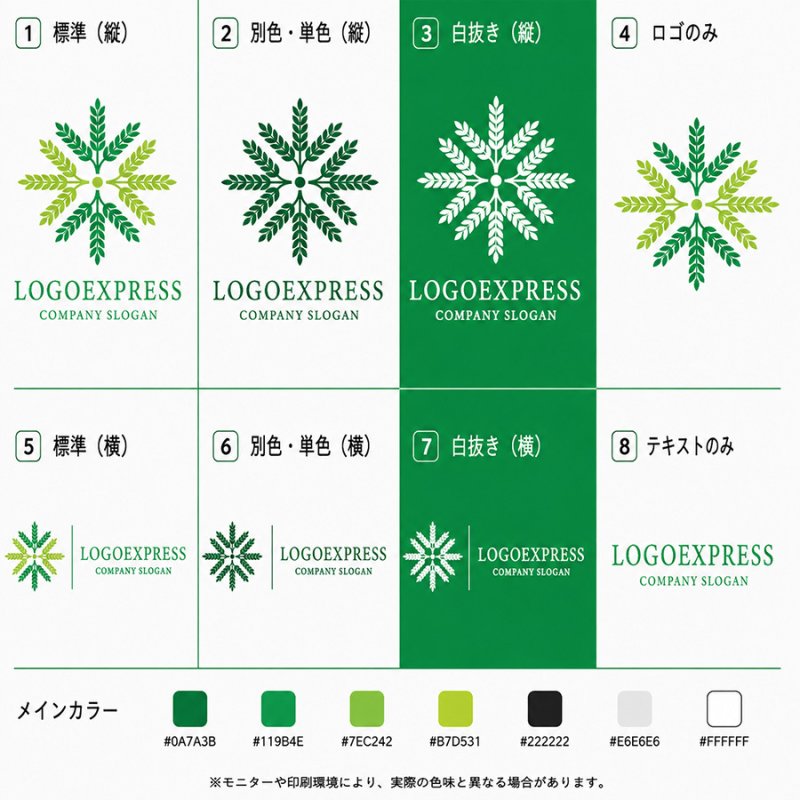 画像18: 麦の穂が調和するナチュラルな紋章ロゴ (18)