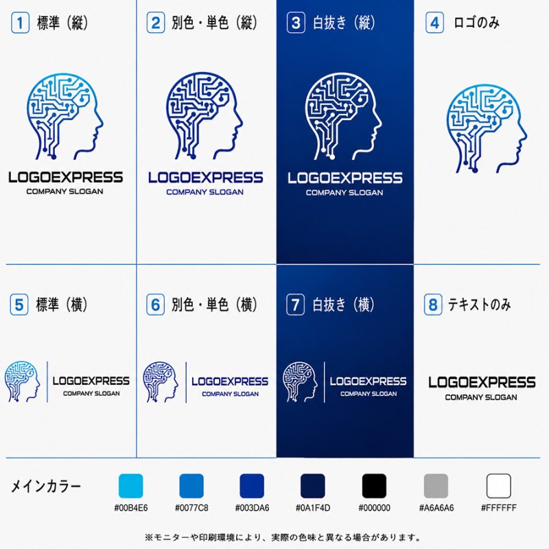 画像18: 知性と技術が融合する人工知能（AI）のロゴ (18)