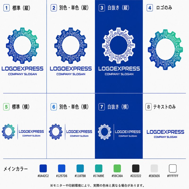画像18: ギアと回路が融合した先進的なテクノロジーロゴ (18)