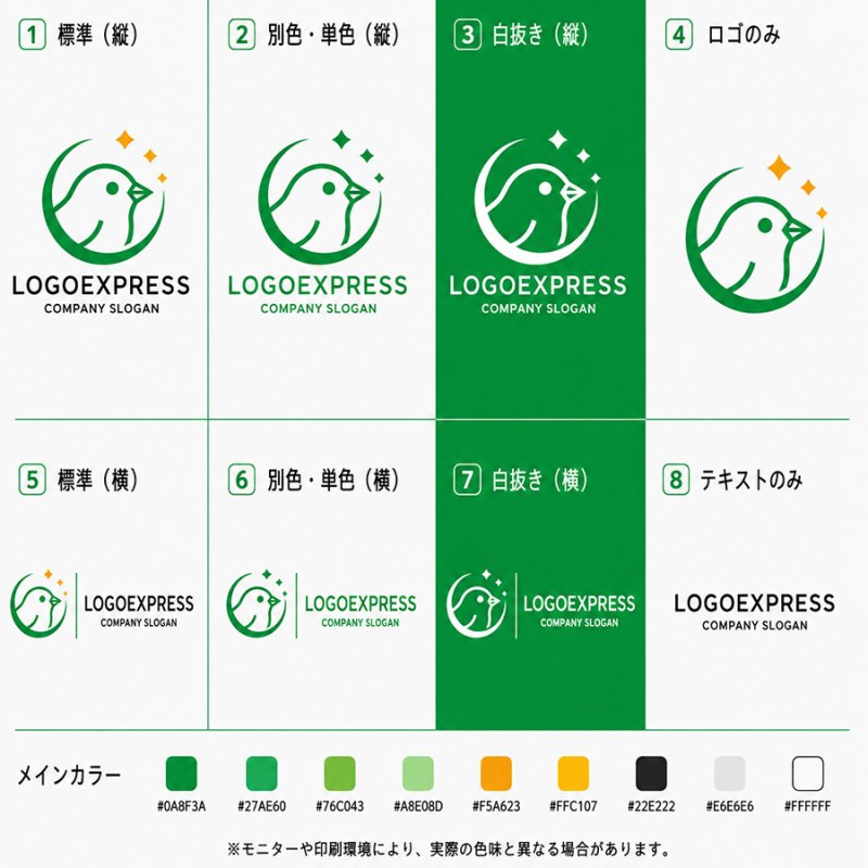 画像18: 円と星が輝く小鳥のナチュラルロゴ (18)