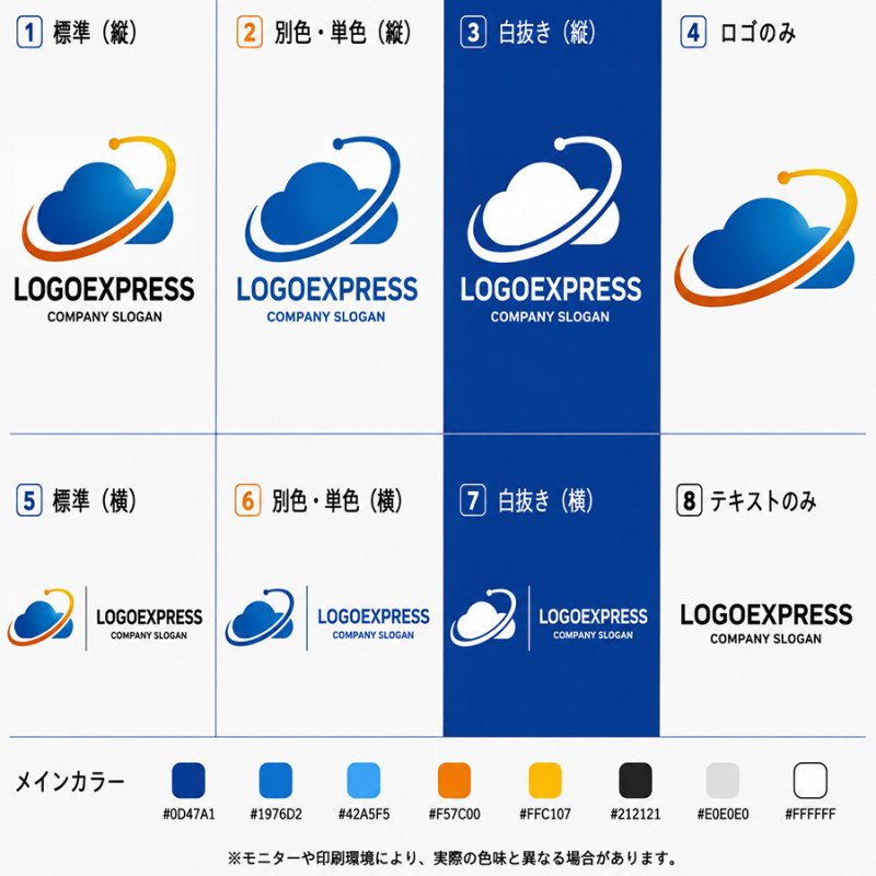 画像18: グローバルクラウドのロゴ (18)