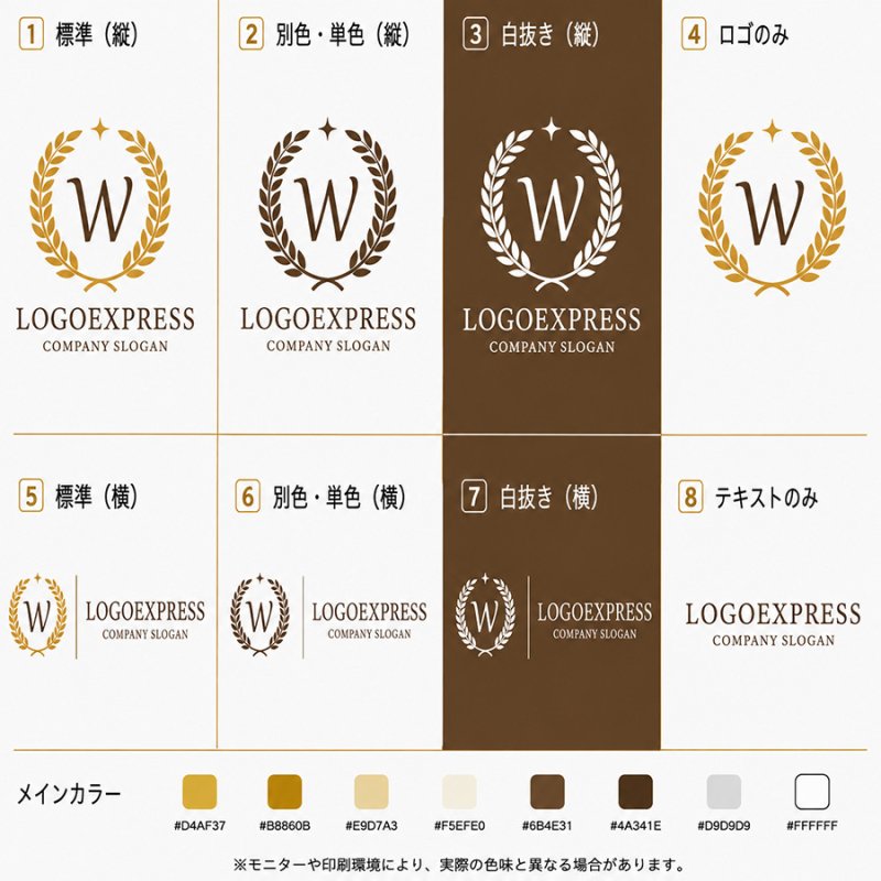 画像18: 月桂冠に抱かれた「W」の気品あるロゴ (18)