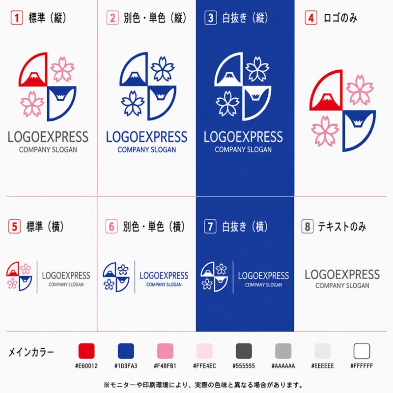 画像18: 富士山と桜が調和する日本の美のロゴ (18)