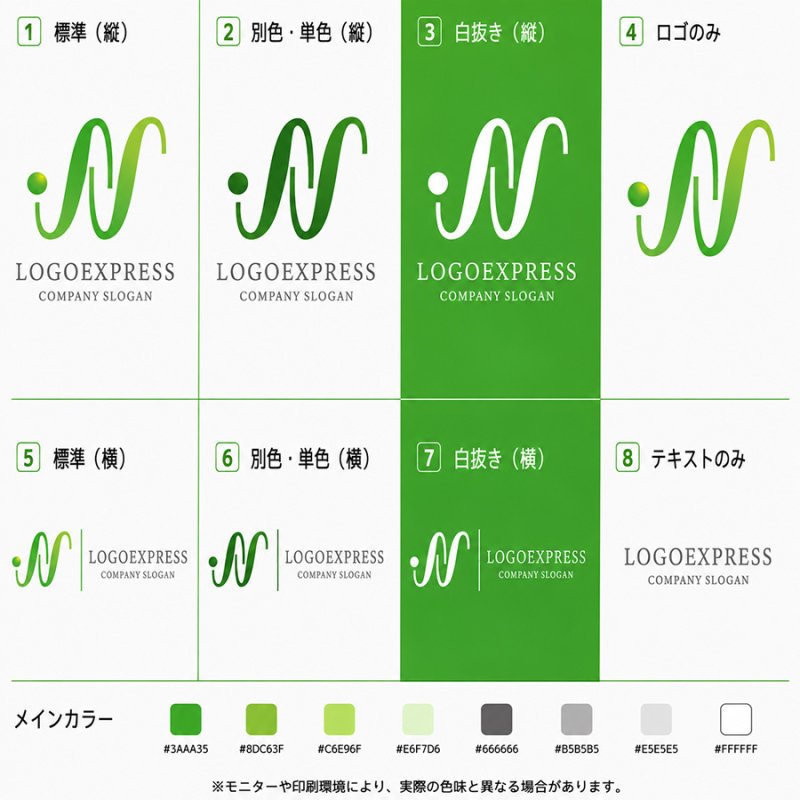 画像18: 自然の息吹を感じる「N」のナチュラルロゴ (18)