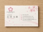 画像17: 優雅に重なり合う桜のモダンロゴ (17)