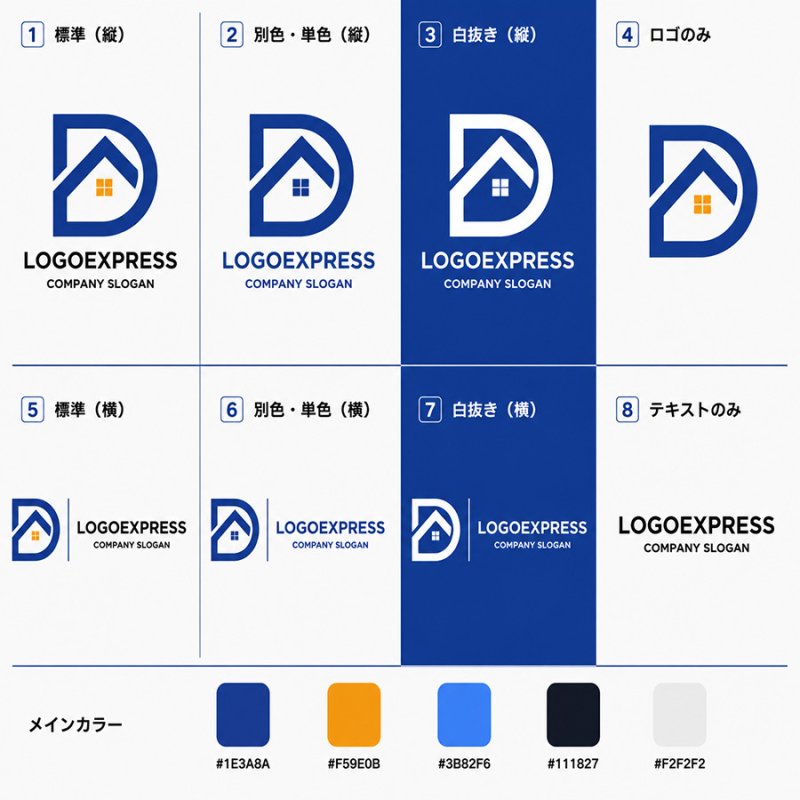 画像18: 「D」と家を融合させた不動産ロゴ (18)