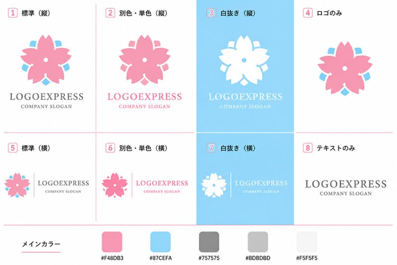 画像18: 桜と空色が調和するモダンな和風ロゴ (18)