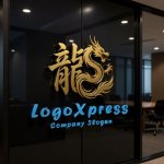 画像15: 「龍」の漢字とドラゴンが融合した力強い和風ロゴ (15)