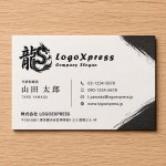 画像17: 「龍」の漢字とドラゴンが融合した力強い和風ロゴ (17)