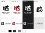 画像18: 「龍」の漢字とドラゴンが融合した力強い和風ロゴ (18)