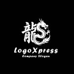 画像4: 「龍」の漢字とドラゴンが融合した力強い和風ロゴ (4)