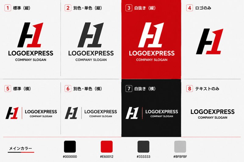 画像18: 力強い「H」と数字「1」のスタイリッシュなロゴ (18)