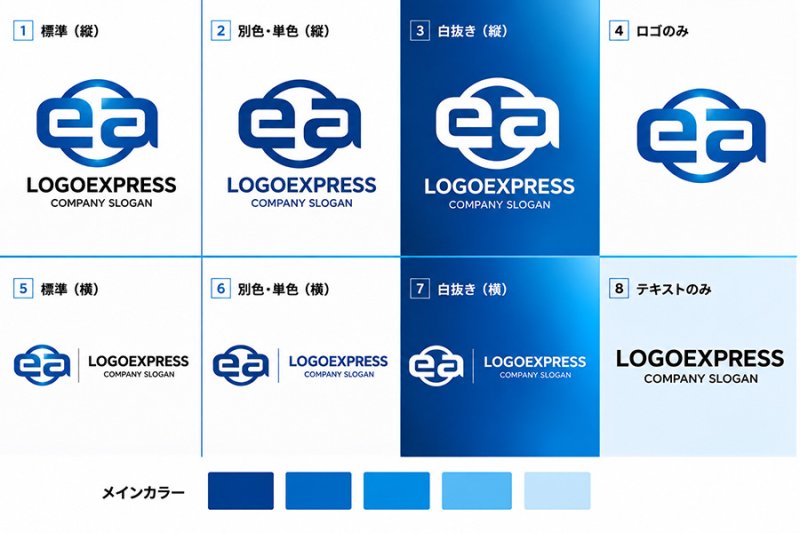 画像18: 円と「ea」が融合した先進的ロゴ (18)