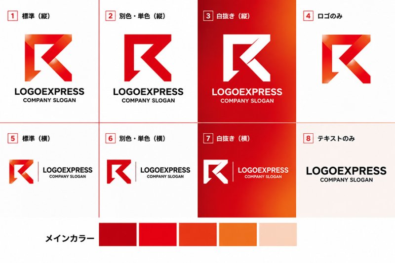 画像18: 「R」の力強く幾何学的なモダンロゴ (18)