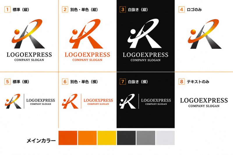 画像18: 「R」と人物が融合した、先進的で躍動感あるロゴ (18)