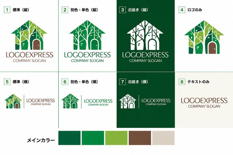 画像18: 森と住まいが調和するサステナブルな建築ロゴ (18)