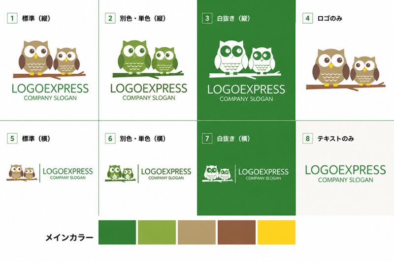 画像18: 枝にとまる親子フクロウのロゴ (18)