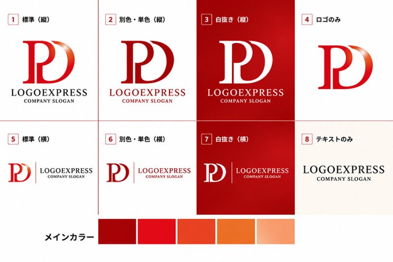 画像18: 「PD」を融合させた洗練されたロゴ (18)