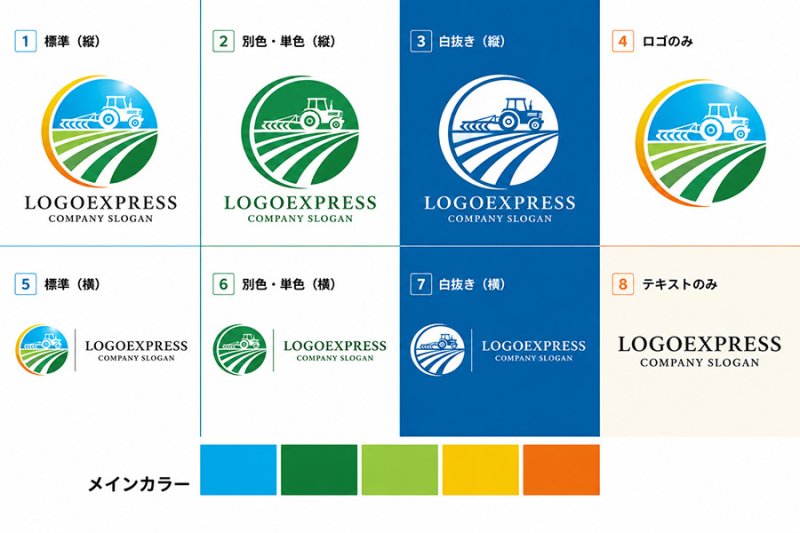 画像18: トラクターと大地が描く農業の先進的ロゴ (18)