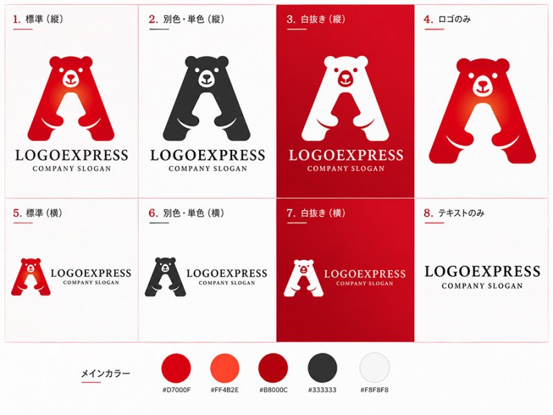 画像18: 「A」とクマが融合した親しみあふれるロゴ (18)