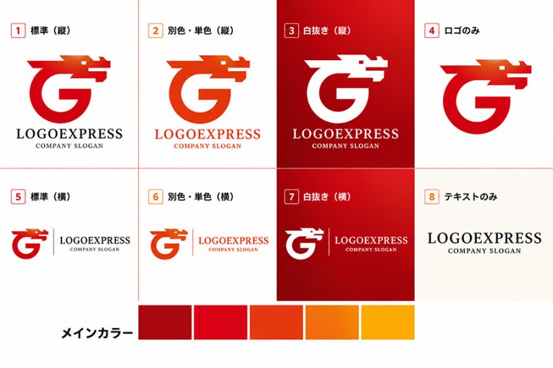 画像18: 「G」とドラゴンが融合した力強いロゴ (18)