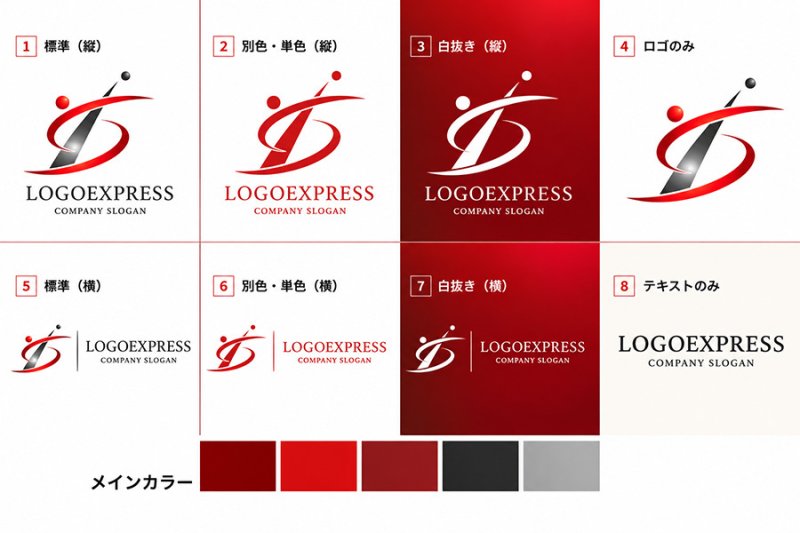 画像18: 躍動する人物と軌道が描く「S」の先進的ロゴ (18)