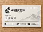 画像17: 山嶺に佇むライチョウの気品あるロゴ (17)