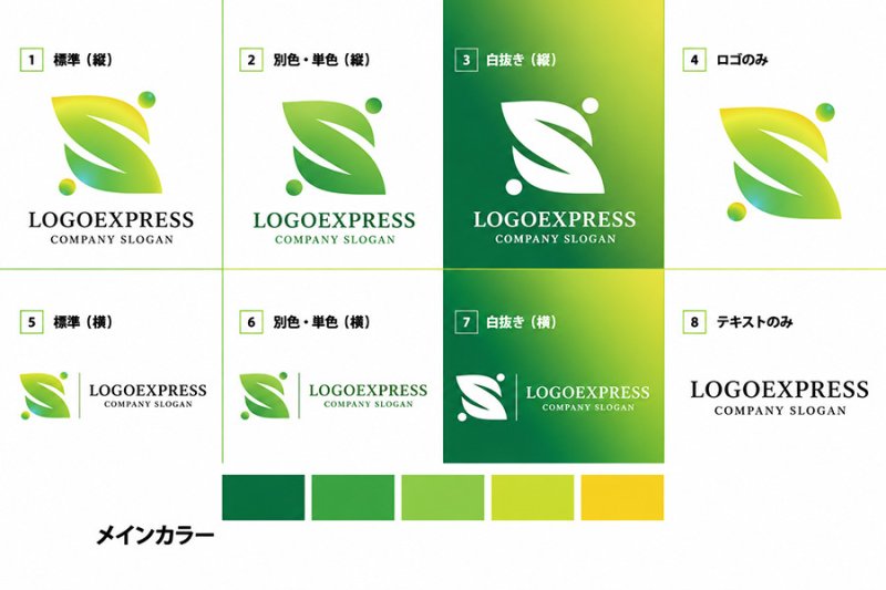 画像18: 自然と調和する「S」のリーフロゴ (18)