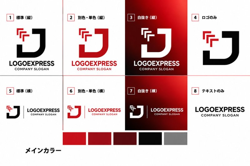 画像18: 成長と加速を象徴する「J」の躍動的ロゴ (18)