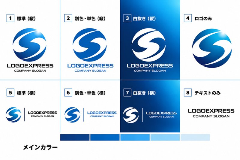 画像18: 「S」のグローバルスピードロゴ (18)