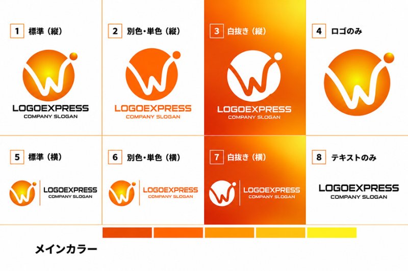 画像18: 躍動感と可能性を象徴する「W」のシンボリックロゴ (18)