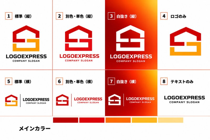 画像18: 信頼と革新を象徴する「S」のハウスロゴ (18)