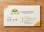 画像17: 成長と希望を象徴する、双葉とサンライズのロゴ (17)