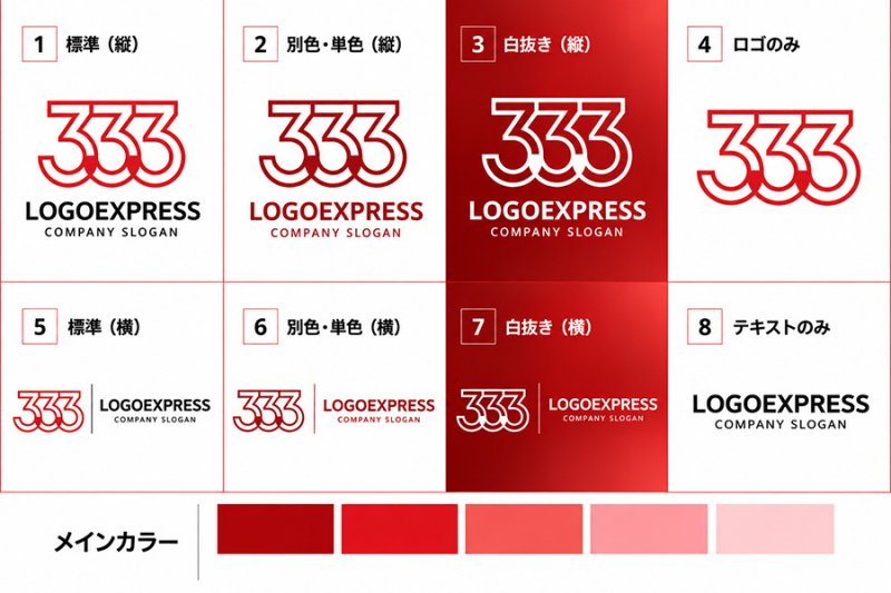 画像18: リズムと調和を象徴する「333」のロゴ (18)