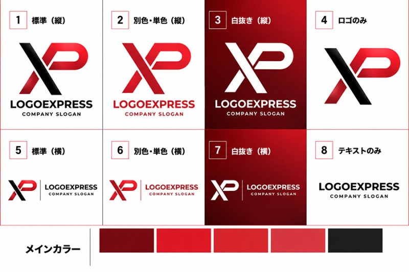画像18: 躍動感と革新性を象徴する「XP」のモダンロゴ (18)