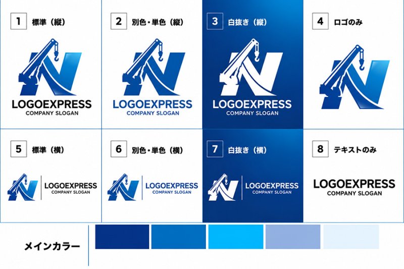 画像18: 建設と革新を象徴する「N」の重機ロゴ (18)