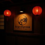 画像6: 日本の伝統を感じさせる、手描きの酒ロゴ (6)