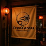 画像5: 日本の伝統を感じさせる、手描きの酒ロゴ (5)