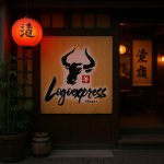 画像16: 牛の筆文字風ロゴ (16)