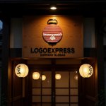 画像12: 和風の提灯と縄飾りのロゴ (12)